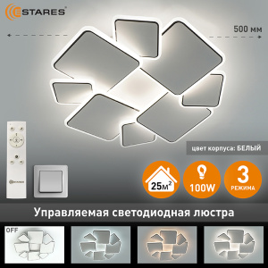 Управляемый светодиодный светильник INDIGO 100W 8S-RC-500x60-WHITE/BLACK/WHITE-220-IP20