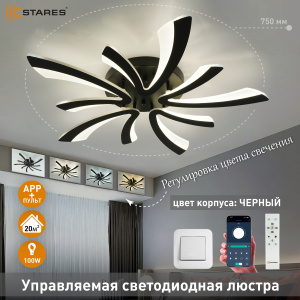 Управляемый светодиодный светильник ALESSIA 100W 5F-APP-750х76-BLACK/WHITE-220-IP20