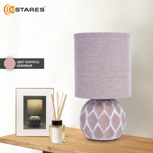Настольная лампа COFI 1xE14 R-130x220-BEIGE-220-IP20