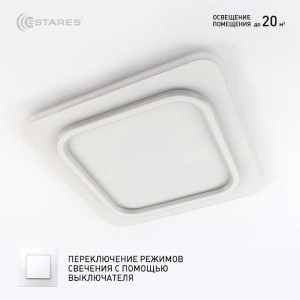 Управляемая светодиодная люстра VEGA dual 80W 2S-ON/OFF- 450x450x45-WHITE/WHITE-220-IP20