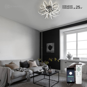 Управляемый светодиодный светильник LIANA MUSE 105W R-APP-560x235-CHROME/WHITE-220-IP20