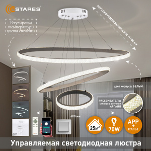 Управляемая светодиодная люстра AKRILIKA sim 70W 3R-APP-600x1100-WHITE/CLEAR-220-IP20