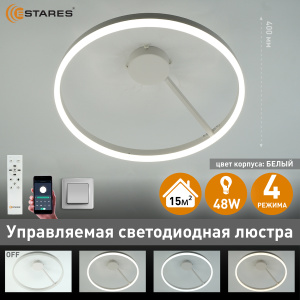 Управляемая светодиодная люстра MILAGRA 48W R-APP-500x170-WHITE/WHITE-220-IP20