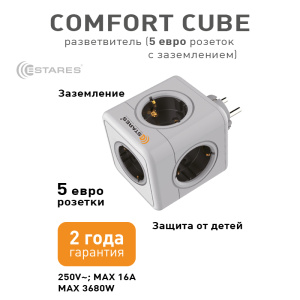 Разветвитель 5 Евро "COMFORT CUBE" 5G-gray/white-Europlug