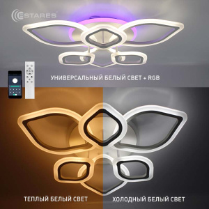 Управляемая светодиодная люстра AZALIA RGB 80W+10W 6R-APP-680x120-WHITE/WHITE-220-IP20