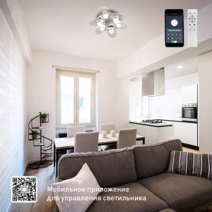 Управляемая светодиодная люстра GARMONIA 60W R-APP-550x107-CHROME/CLEAR-220-IP20