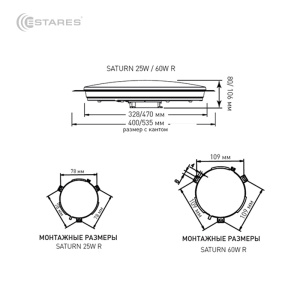   Управляемый светодиодный светильник SATURN 60W R-470-SHINY/WHITE-220-IP44 /2019