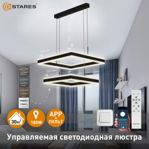 Управляемая светодиодная люстра STELLA 180W 2S-APP-500x500x1200-BLACK/WHITE-220-IP20