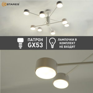 Люстра GUSTA 8xGX53 R-780x300-WHITE-IP20