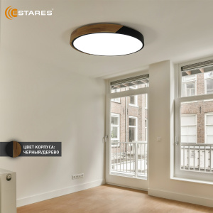 Управляемая светодиодная люстра SOLEIN wood 75W R-RC-520x50-BLACK/WOOD/WHITE-220-IP20