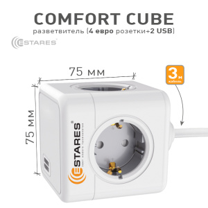Разветвитель-удлинитель 4 Евро + 2 USB "COMFORT CUBE" 4G-2USB(2x2A)-gray/white-3m(3x1mm)