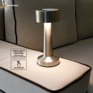 Управляемая настольная лампа DOWN LIGHT 2W R-SENSOR-85X215-CHROME-DC5V/1A-IP20