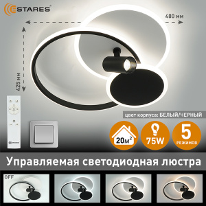 Управляемый светодиодный светильник ECLIPSE 75W 3R 1DL-RC-480x425x130-WHITE/BLACK/WHITE-220-IP20