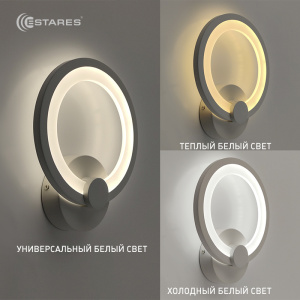 Управляемый светодиодный светильник, бра on/off  EUROPA 24W R-230-WHITE/WHITE-220-IP20