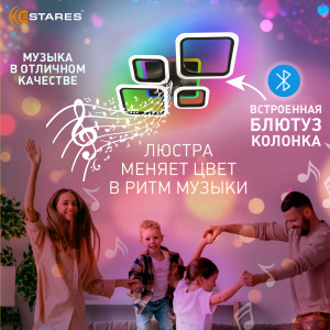 Управляемая светодиодная музыкальная люстра OVAL RGBmusic 85W 5S-APP-725x460x80-BLACK/WHITE-220-IP20