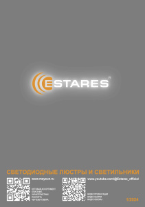 Листовка-евробуклет_ассортимент ESTARES 1/2024