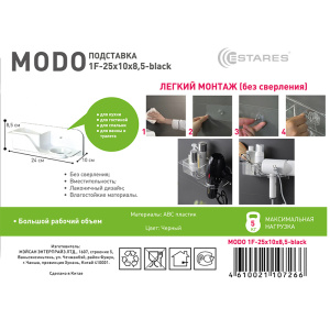Подставка MODO 1F-24x10x8,5-white (полка, держатель для фена)
