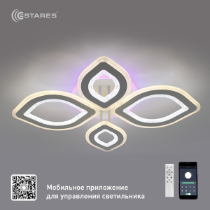 Управляемая светодиодная люстра OVAL DOUBLE RGB 60W 5R-APP-650x500x110-WHITE/WHITE/BULB-220-IP20