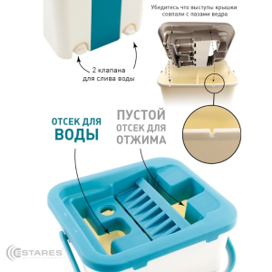 Швабра с ведром WOW ES-MOP-22х18х37/115-white/seagreen