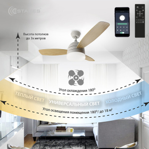 Управляемая светодиодная люстра с вент. FAN WOOD 48W+18W R-APP-1060x390-WHITE/WOOD/WHITE-220-IP20
