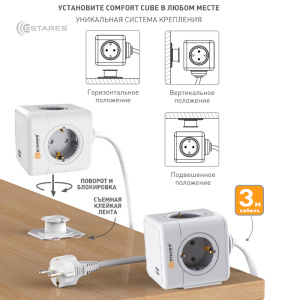 Разветвитель-удлинитель 4 Евро + 2 USB "COMFORT CUBE" 4G-2USB(2x2A)-gray/white-3m(3x1mm)