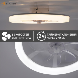 Управляемая светодиодная люстра с вент. FAN SIMPLE 45W+15W R-APP-460x120-WHITE/WHITE-220-IP20