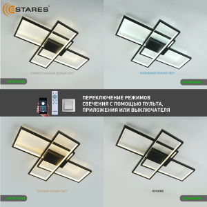 Управляемая светодиодная люстра SVEN 85W 3S-APP-690x470x80-BLACK/WHITE-220-IP20