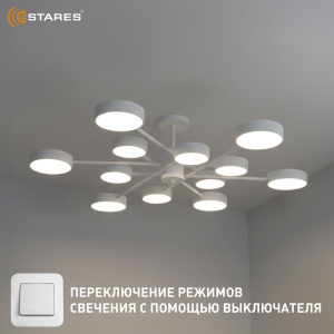 Управляемая светодиодная люстра MATEO 150W 12R-ON/OFF-1014x250-WHITE/WHITE-220-IP20