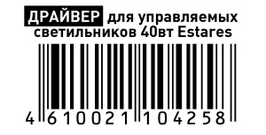 ДРАЙВЕР (БЛОК ПИТАНИЯ) для управляемый светильников 40W ESTARES 2019