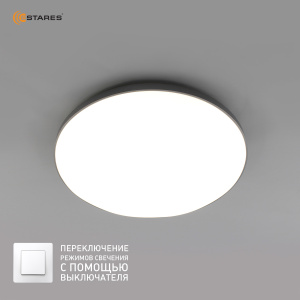 Управляемый светодиодный светильник MOON 70W R-ON/OFF-450x65-WHITE/SILVER-220-IP44