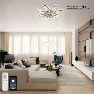 Управляемая светодиодная люстра LORENA 150W 9R-APP-825X46-WHITE/WHITE-220-IP20