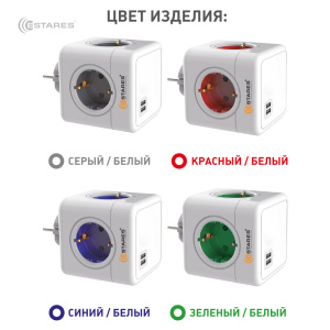 Разветвитель 4 Евро + 2 USB "COMFORT CUBE" 4G-2USB(2x2A)-blue/white-Europlug
