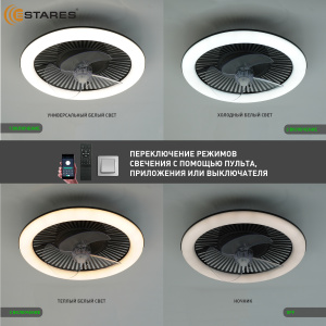 Управляемая LEDлюстра с вентилятором FN-LM TOP 70W+18W R-APP-480x125-BLACK/WHITE-220-IP20/SMARTHOME