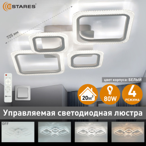 Управляемая светодиодная люстра OVAL prizma 80W 4S-RC-725x423x80-WHITE/CLEAR-220-IP20