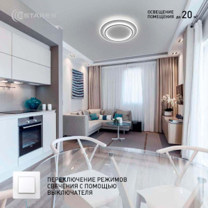 Управляемая светодиодная люстра VEGA dual 80W 2R-ON/OFF-470x45-WHITE/WHITE-220-IP20