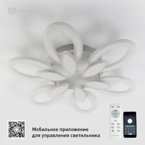 Управляемая светодиодная люстра Aurora double 120W 6F-APP-620x80-WHITE/WHITE-220-IP20