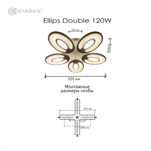 Управляемый светодиодный светильник ELLIPS DOUBLE 120W OV-520-WHITE/WHITE-220-IP20 