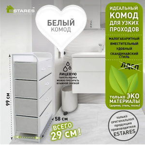 COMMOD 4F-5D-WHITE-58x29x99  комод-макси