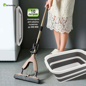 Таз складной силиконовый ES-BS-QFnew-10l-40x29x15/4-white/gray